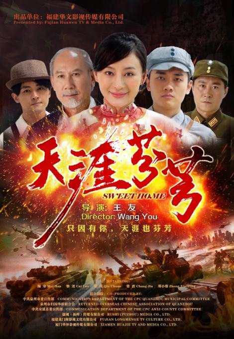 <b><font color='#FF0000'>天涯芬芳</font></b>