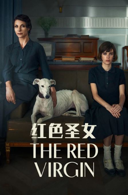 <b><font color='#FF0000'>红色圣女</font></b>