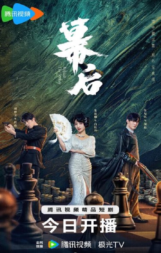 <b><font color='#FF0000'>幕后2024</font></b>