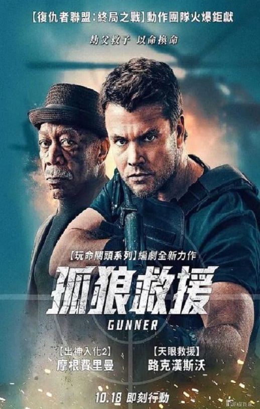 <b><font color='#FF0000'>枪手2024</font></b>