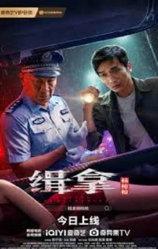 <b><font color='#FF0000'>缉拿杨枪枪</font></b>