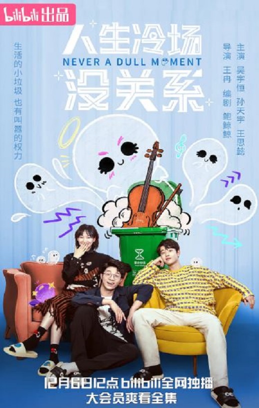 <b><font color='#FF0000'>人生冷场没关系</font></b>