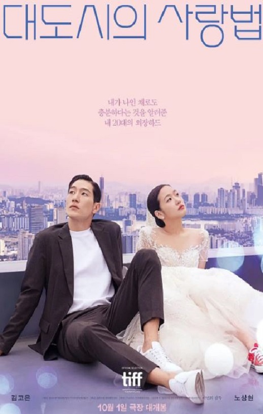 <b><font color='#FF0000'>大都市的爱情法</font></b>