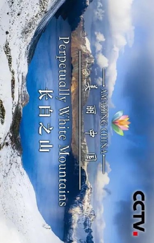 <b><font color='#FF0000'>美丽中国2019</font></b>