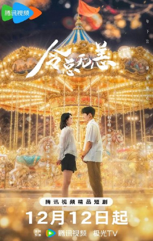 <b><font color='#FF0000'>令总无恙</font></b>