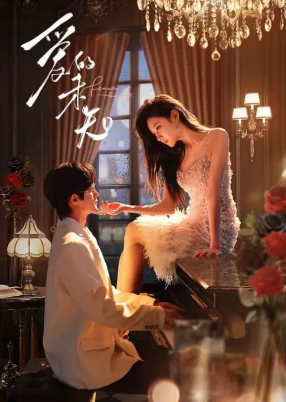 <b><font color='#FF0000'>爱的未知</font></b>