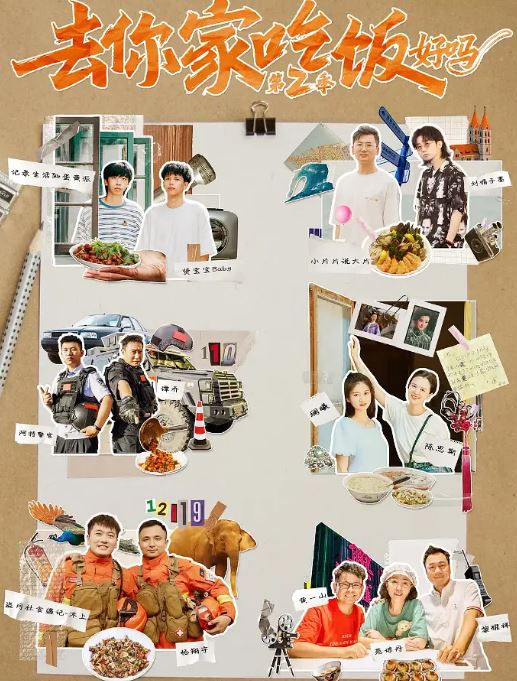 <b><font color='#FF0000'>去你家吃饭好吗 第二</font></b>