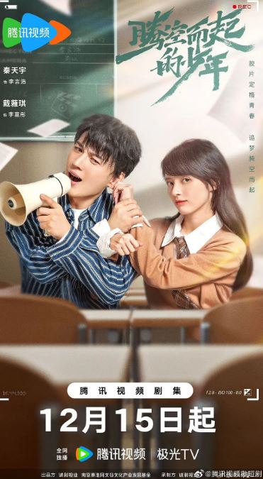 <b><font color='#FF0000'>腾空而起的少年</font></b>