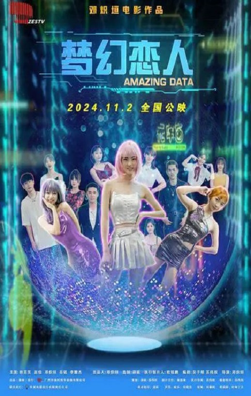 <b><font color='#FF0000'>梦幻恋人</font></b>