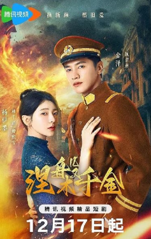 <b><font color='#FF0000'>涅槃千金</font></b>