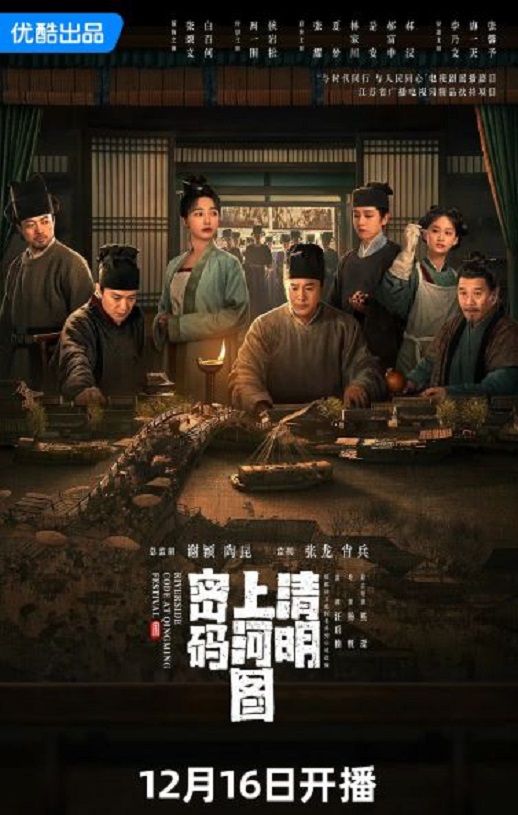 <b><font color='#FF0000'>清明上河图密码</font></b>