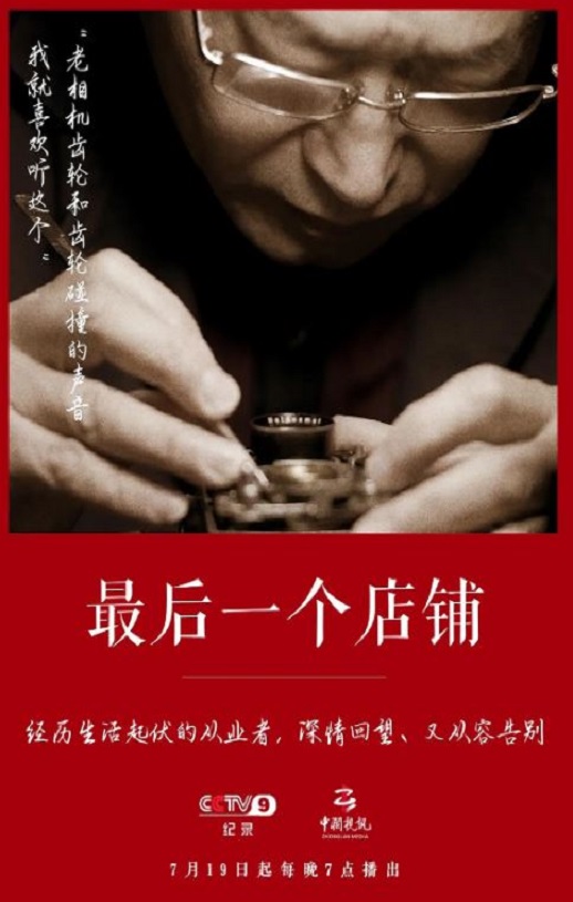 <b><font color='#FF0000'>最后一个店铺</font></b>