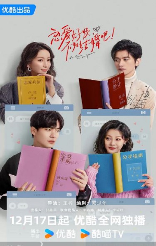 <b><font color='#FF0000'>恋爱好烦，不如结婚吧</font></b>