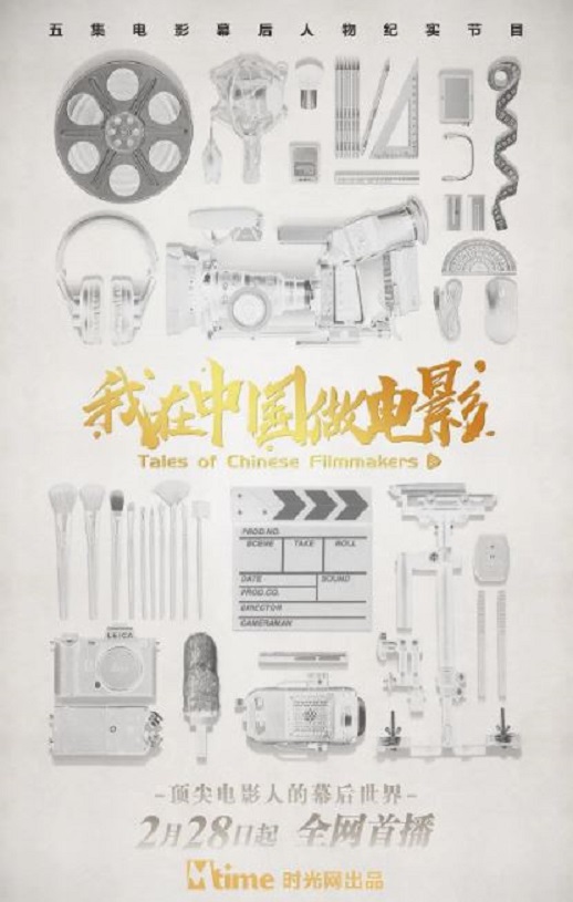 <b><font color='#FF0000'>我在中国做电影</font></b>