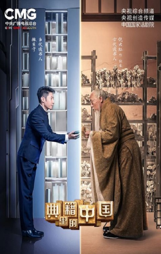 <b><font color='#FF0000'>典籍里的中国</font></b>