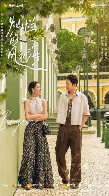 <b><font color='#FF0000'>灿烂的风和海</font></b>