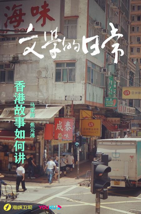 <b><font color='#FF0000'>文学的日常</font></b>