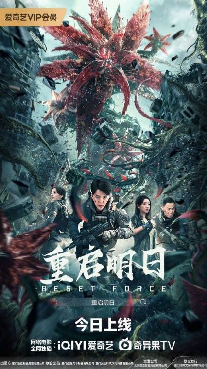 <b><font color='#FF0000'>重启明日</font></b>