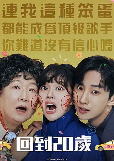 <b><font color='#FF0000'>奇怪的她剧版</font></b>