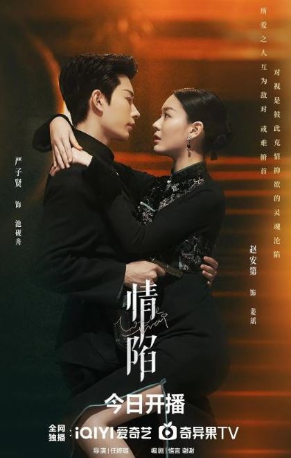 <b><font color='#FF0000'>情陷</font></b>