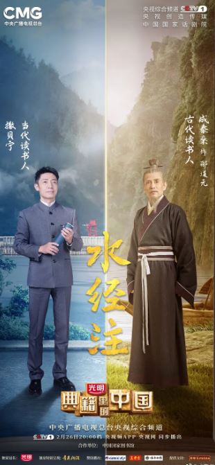 <b><font color='#FF0000'>典籍里的中国 第二季</font></b>