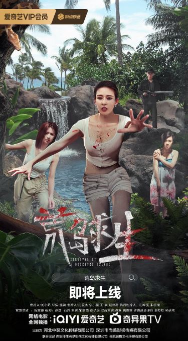 <b><font color='#FF0000'>荒岛求生</font></b>