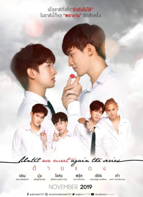 <b><font color='#FF0000'>待到重逢时2019</font></b>