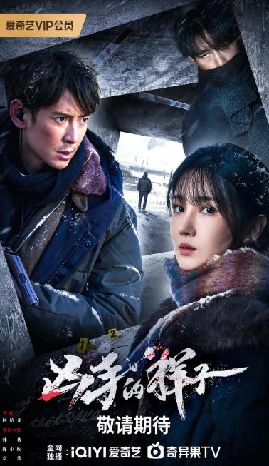 <b><font color='#FF0000'>凶手的样子</font></b>