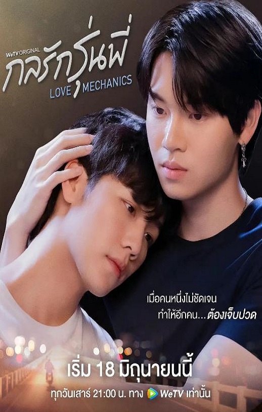 <b><font color='#FF0000'>爱情力学</font></b>