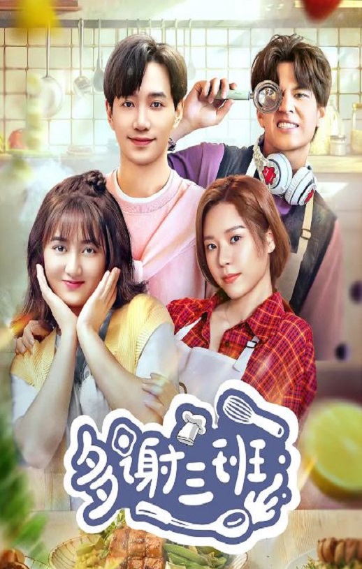 <b><font color='#FF0000'>多谢三班</font></b>