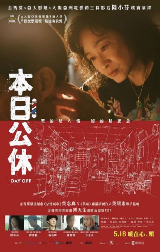 <b><font color='#FF0000'>本日公休</font></b>