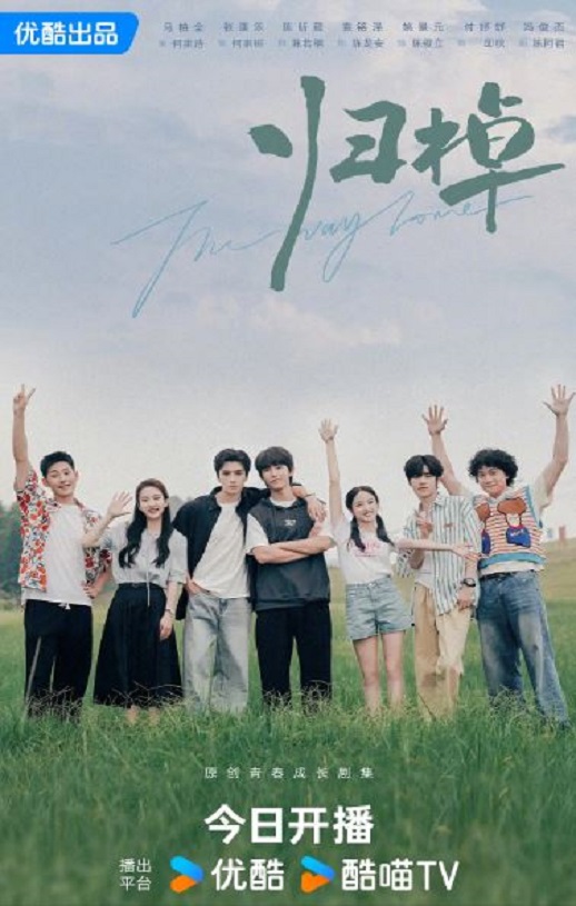 <b><font color='#FF0000'>归棹</font></b>