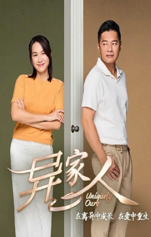 <b><font color='#FF0000'>异家人</font></b>