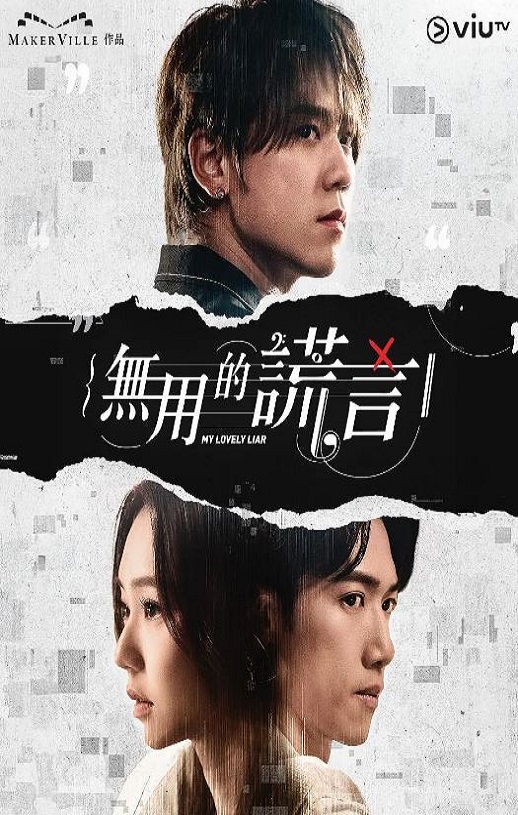 <b><font color='#FF0000'>无用的谎言</font></b>