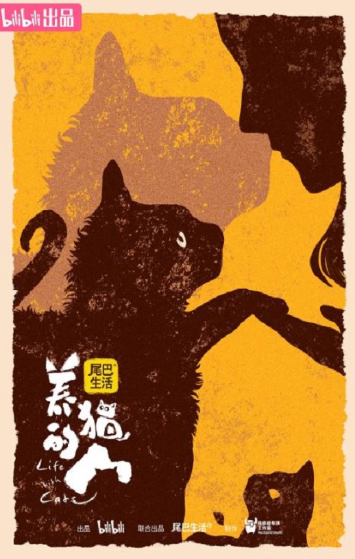 <b><font color='#FF0000'>养猫的人</font></b>