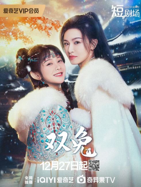 <b><font color='#FF0000'>双兔</font></b>