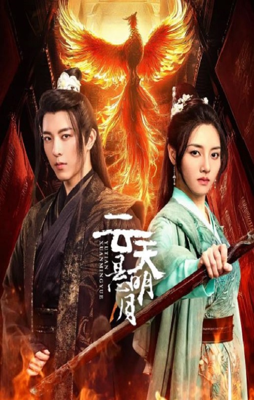 <b><font color='#FF0000'>云天悬明月</font></b>