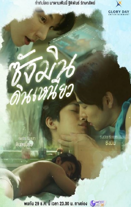 <b><font color='#FF0000'>尚岷与丁尼奥</font></b>