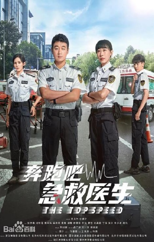 <b><font color='#FF0000'>奔跑吧，急救医生</font></b>