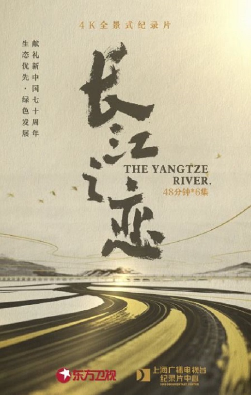 <b><font color='#FF0000'>长江之恋2019</font></b>