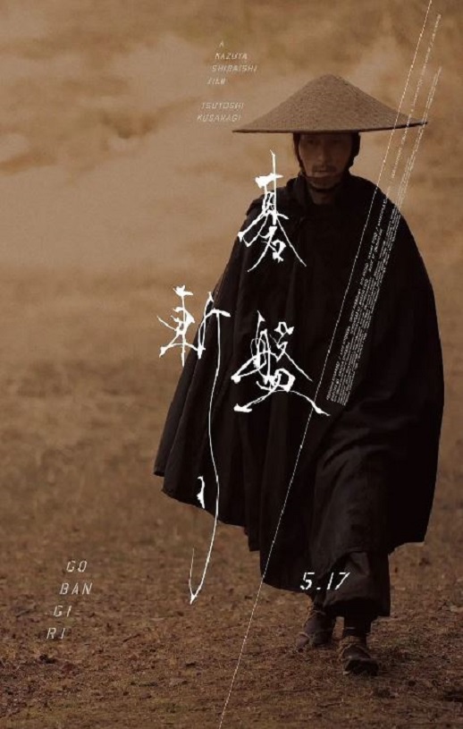 <b><font color='#FF0000'>棋盘斩</font></b>