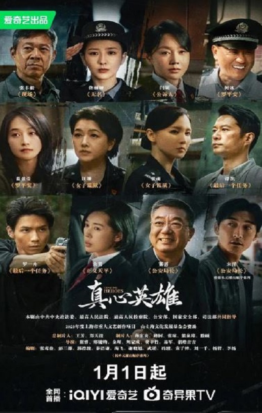 <b><font color='#FF0000'>真心英雄2025</font></b>
