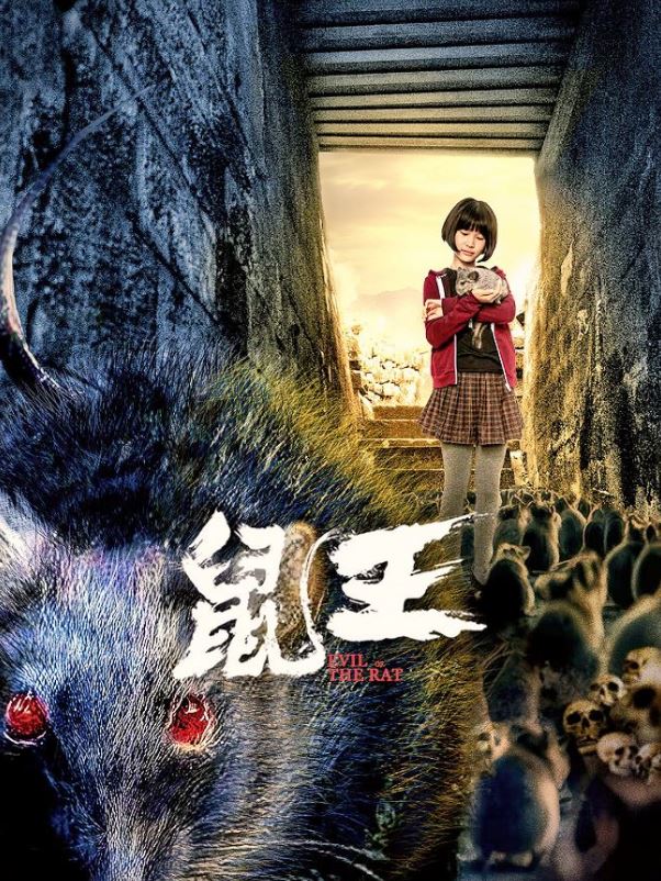 <b><font color='#FF0000'>鼠王2025</font></b>