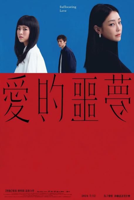 <b><font color='#FF0000'>爱的噩梦</font></b>