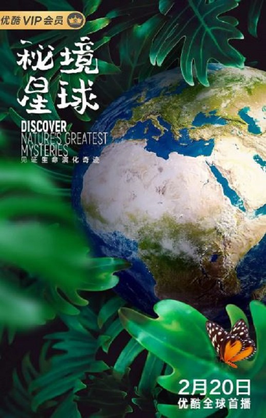 <b><font color='#FF0000'>秘境星球</font></b>