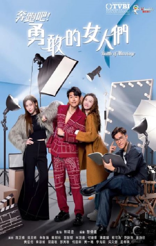 <b><font color='#FF0000'>奔跑吧！勇敢的女人们</font></b>