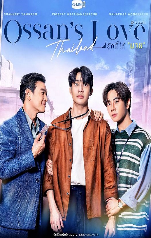 <b><font color='#FF0000'>泰版大叔的爱</font></b>