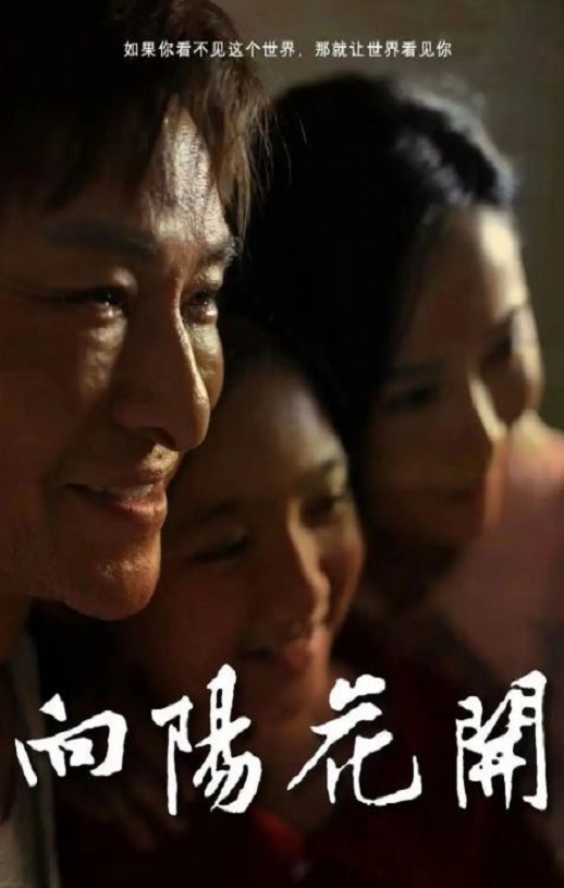 <b><font color='#FF0000'>向阳花开2024</font></b>