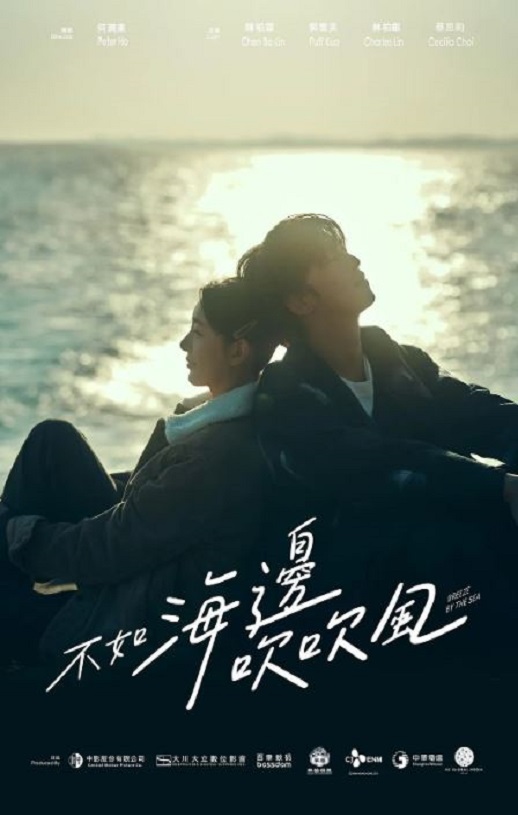 <b><font color='#FF0000'>不如海边吹吹风</font></b>