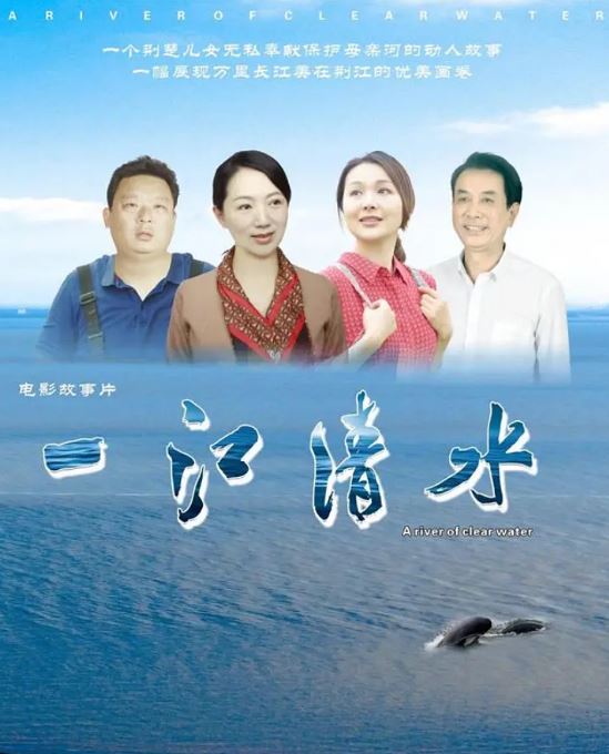 <b><font color='#FF0000'>一江清水</font></b>